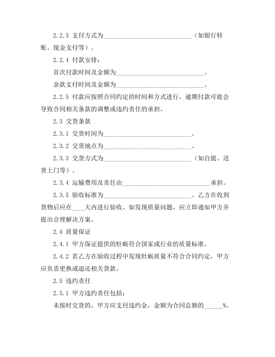 股权转让裁判规则_第2页