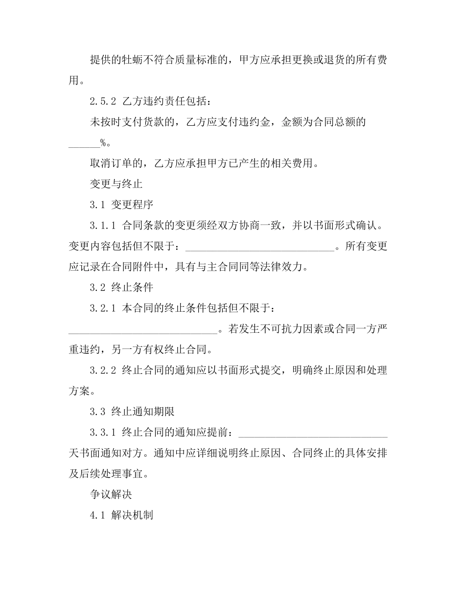 股权转让裁判规则_第3页