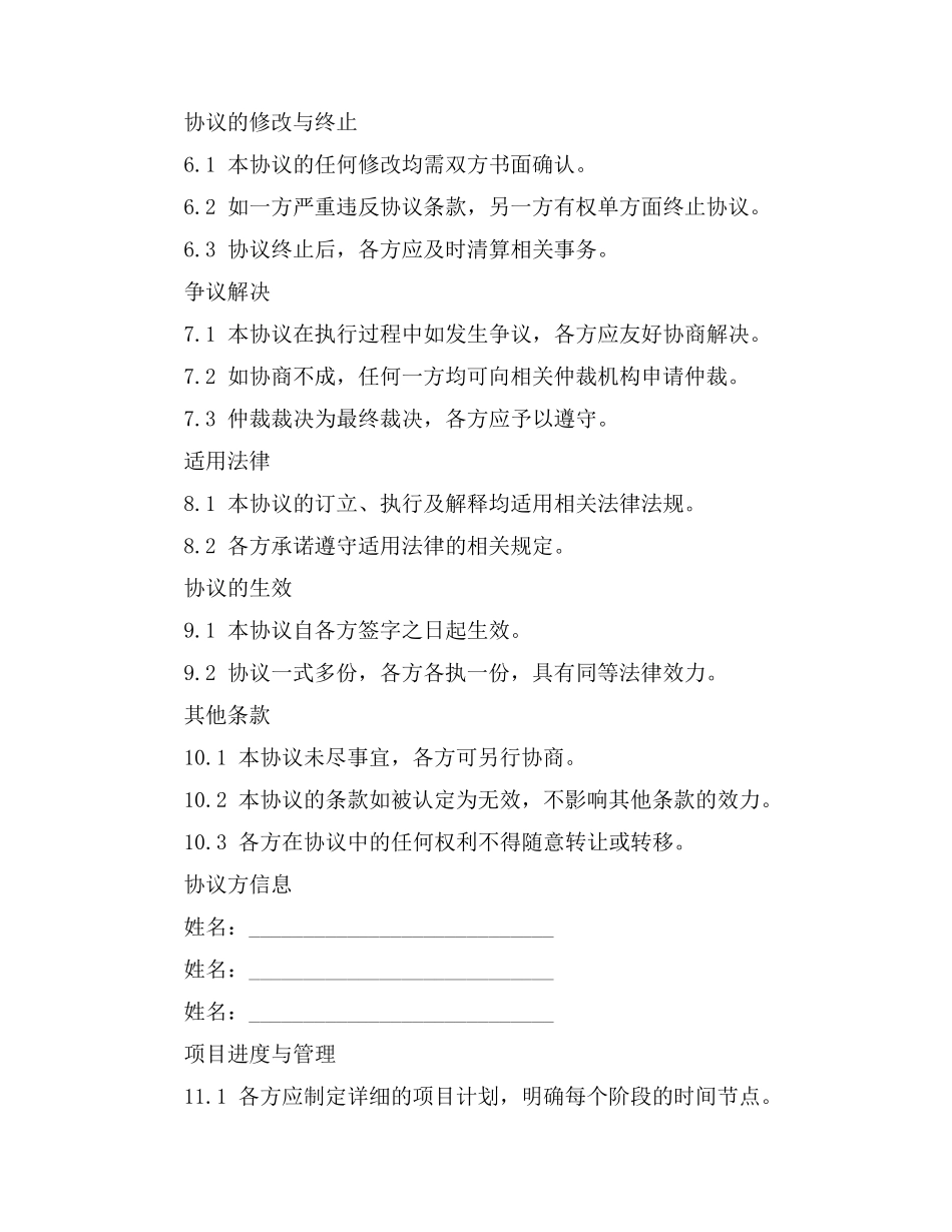 自愿车辆回收协议书_第2页