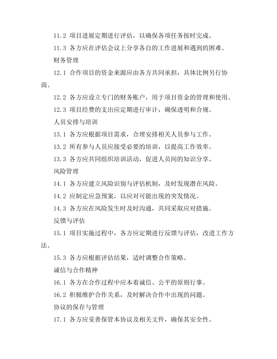 自愿车辆回收协议书_第3页