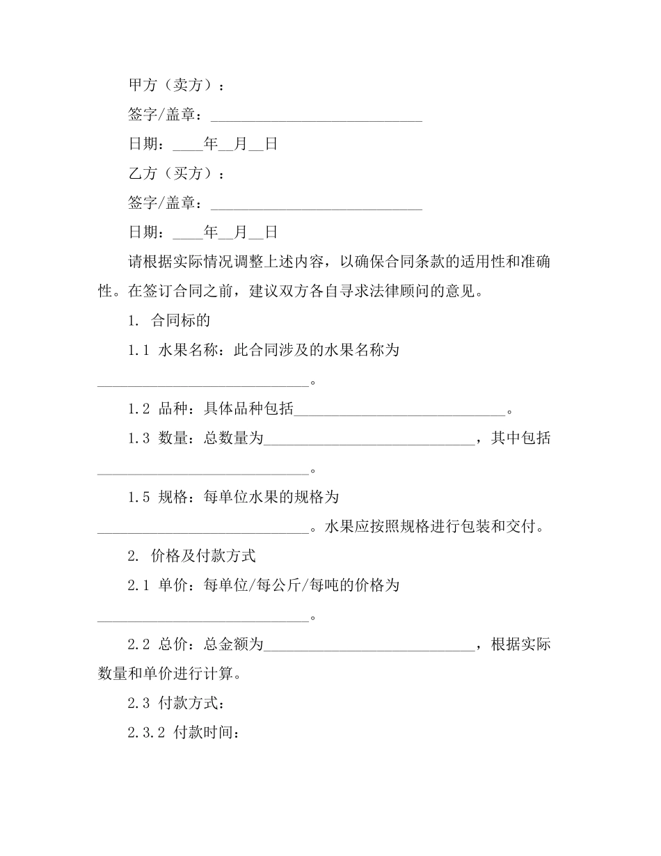 设备外包协议合同范本最新_第3页