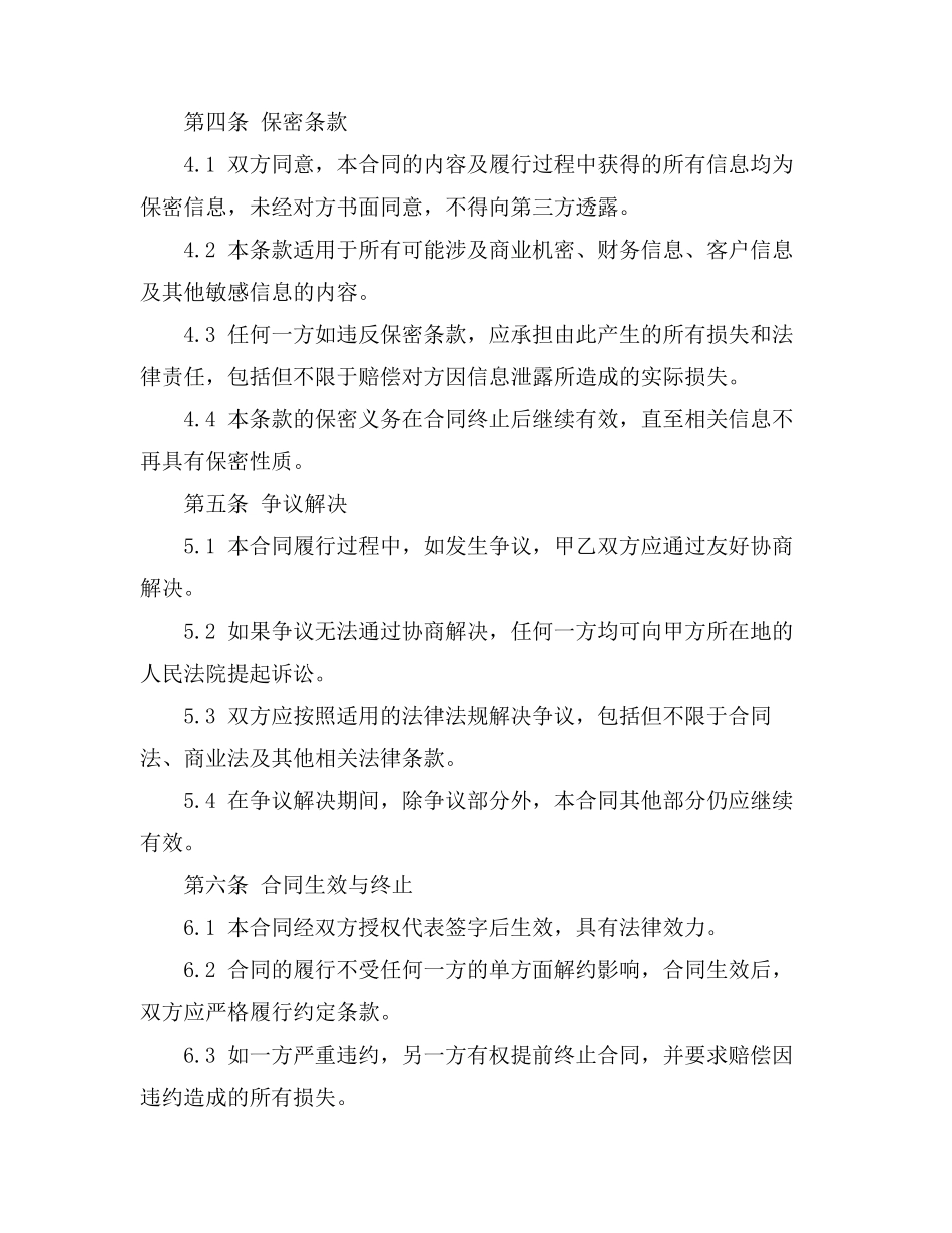 购买疏菜合同欠款诉状范文_第3页