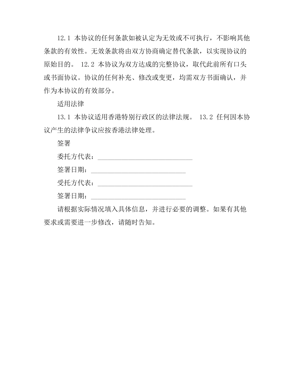 贷款支付协议书范本_第3页