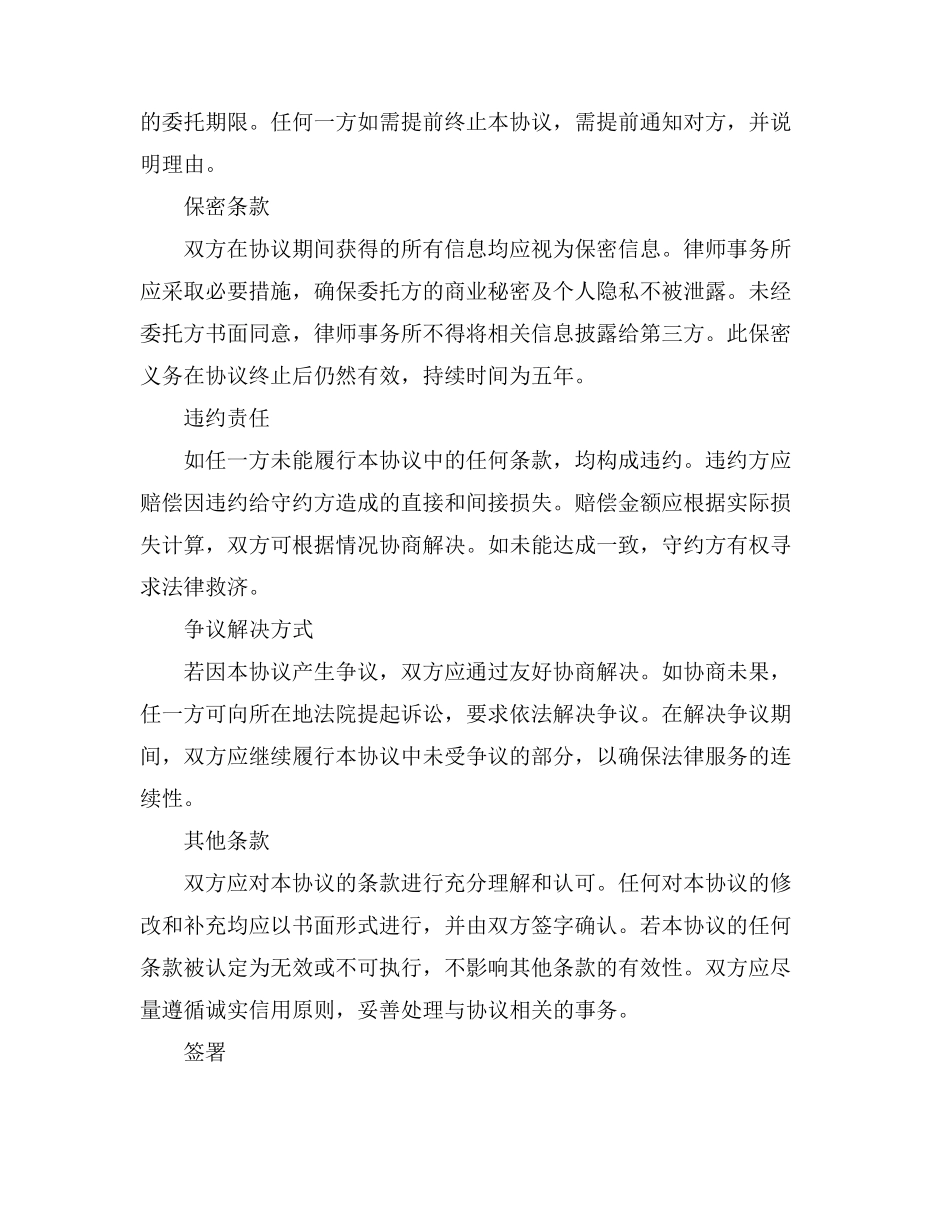 转科申请书保证书_第2页