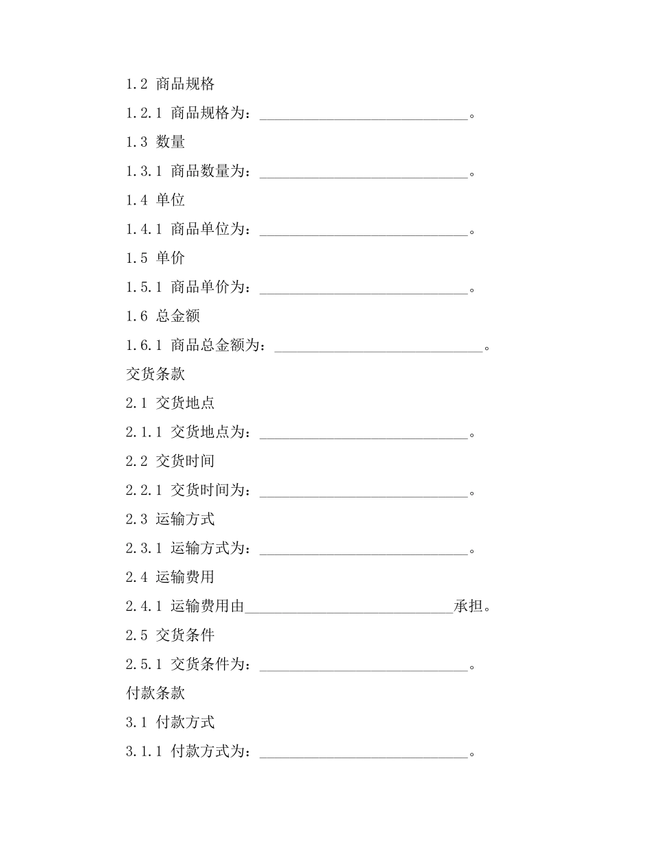 鱼圹承包简单合同_第2页