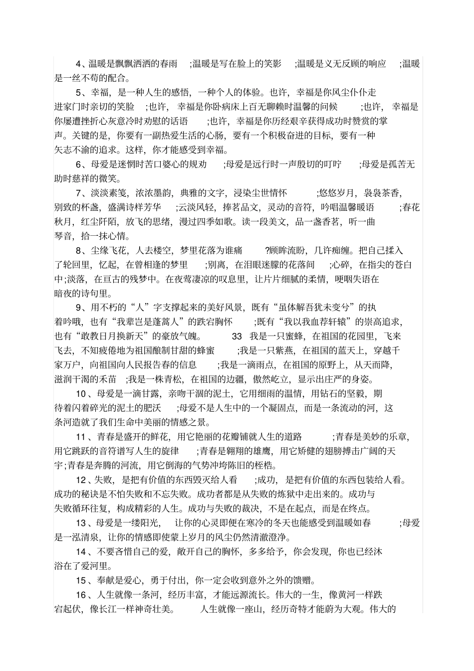 室内装修施工许可证_第2页