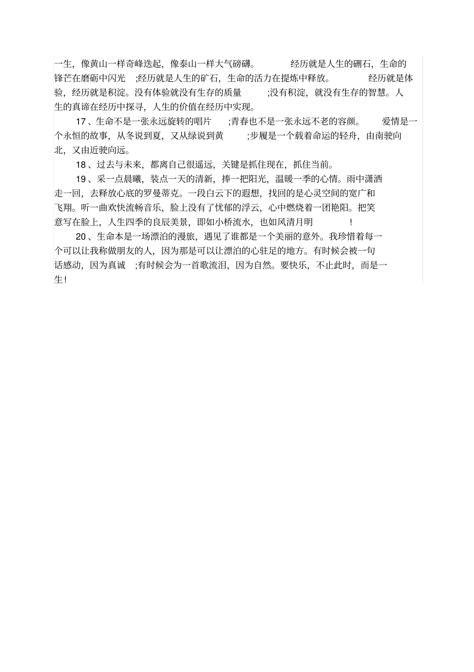 室内装修施工许可证_第3页