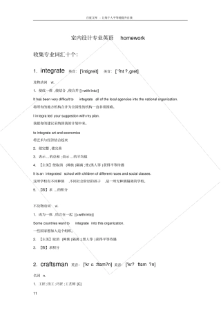 室内设计专业英语单词