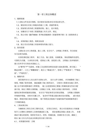 室外配套工程组织