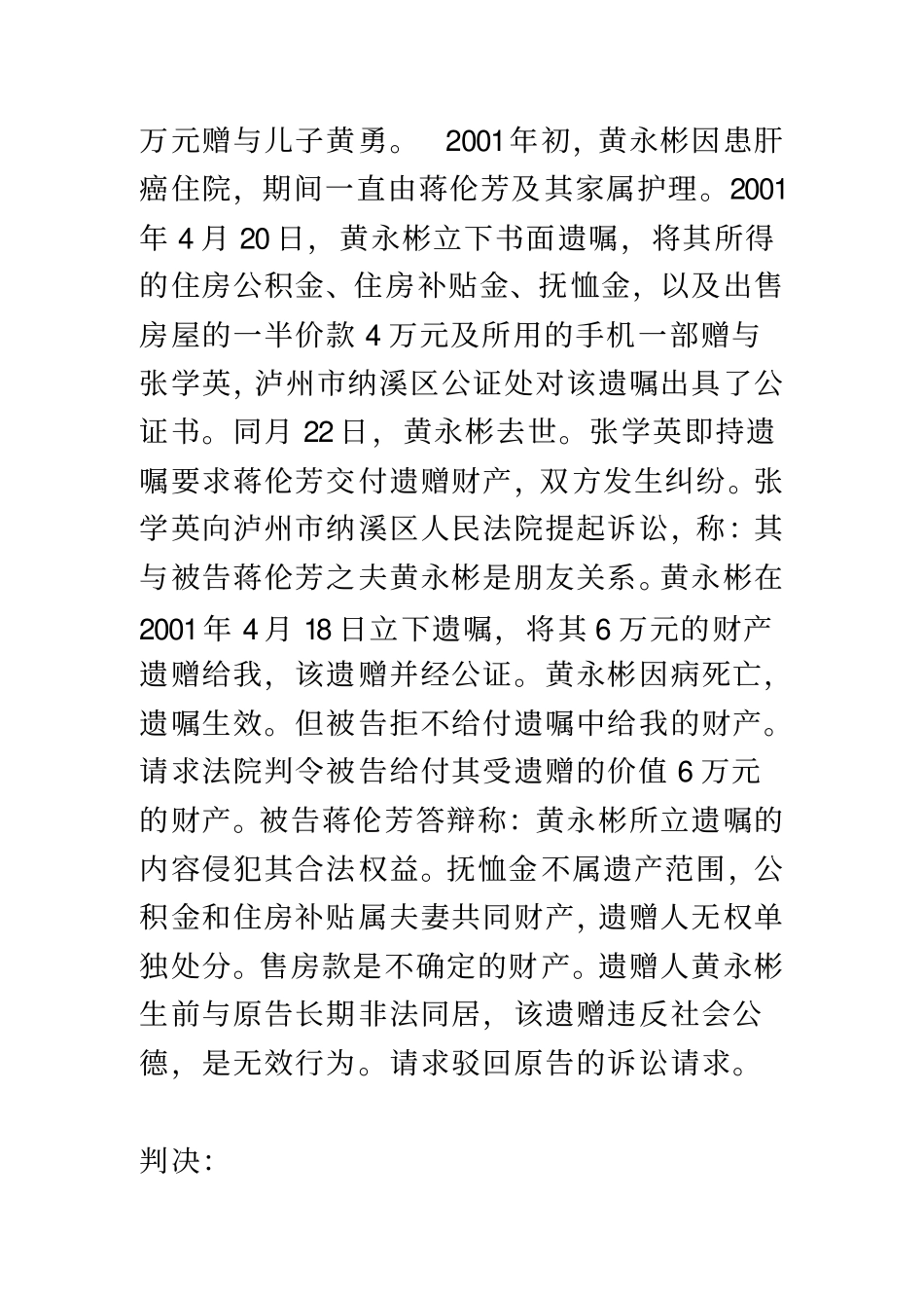 宪法基本原则_第3页