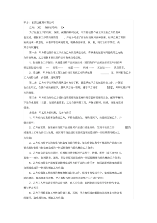 家具包装工序承包协议