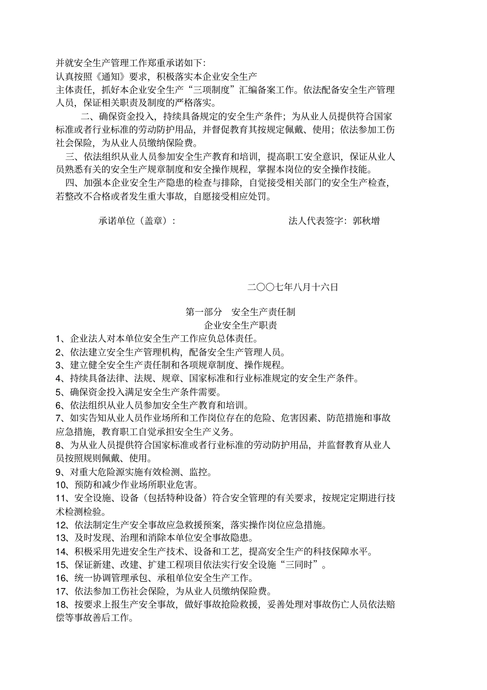 家具厂三项制度_第3页