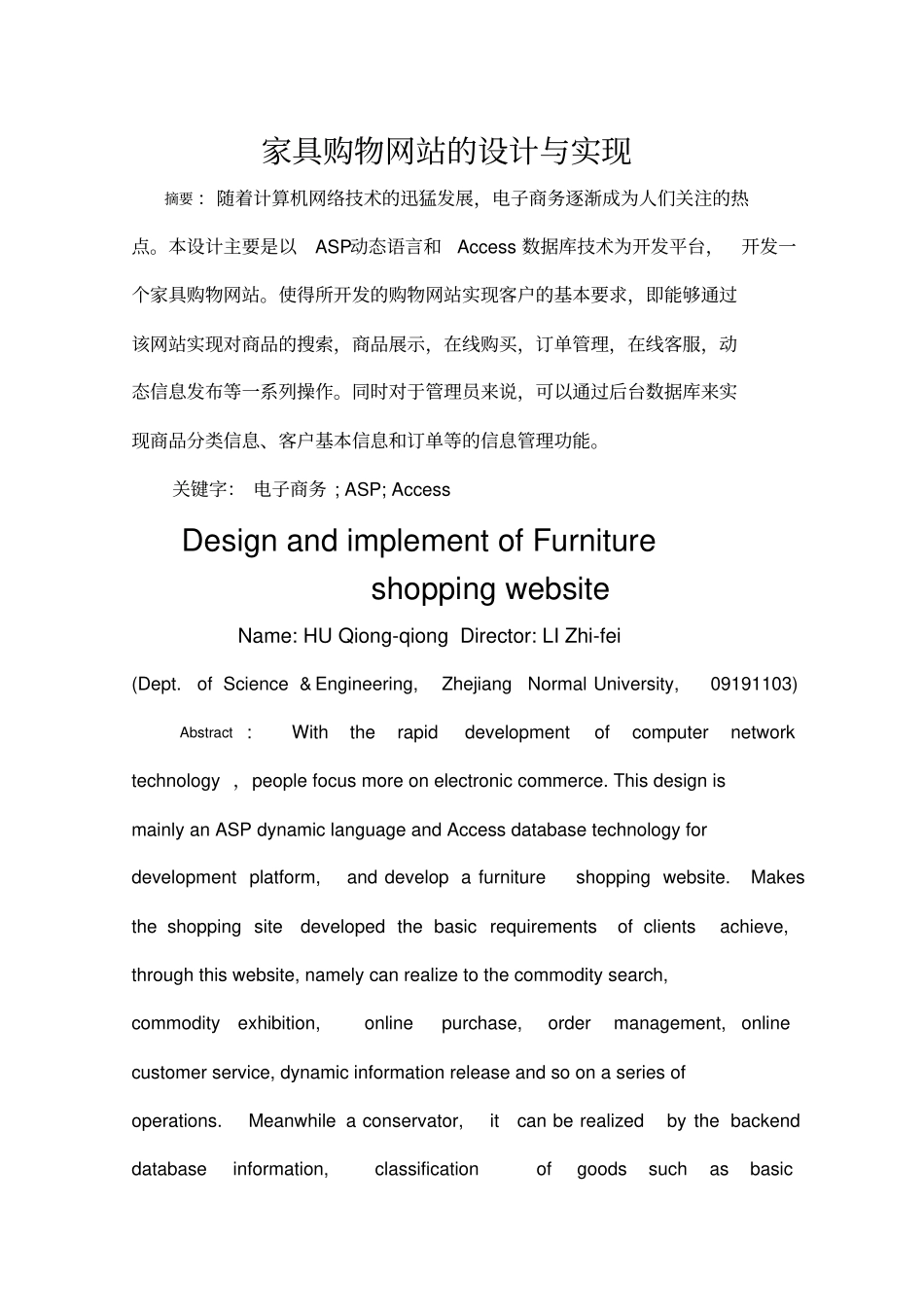 家具购物网站的设计与实现_第3页