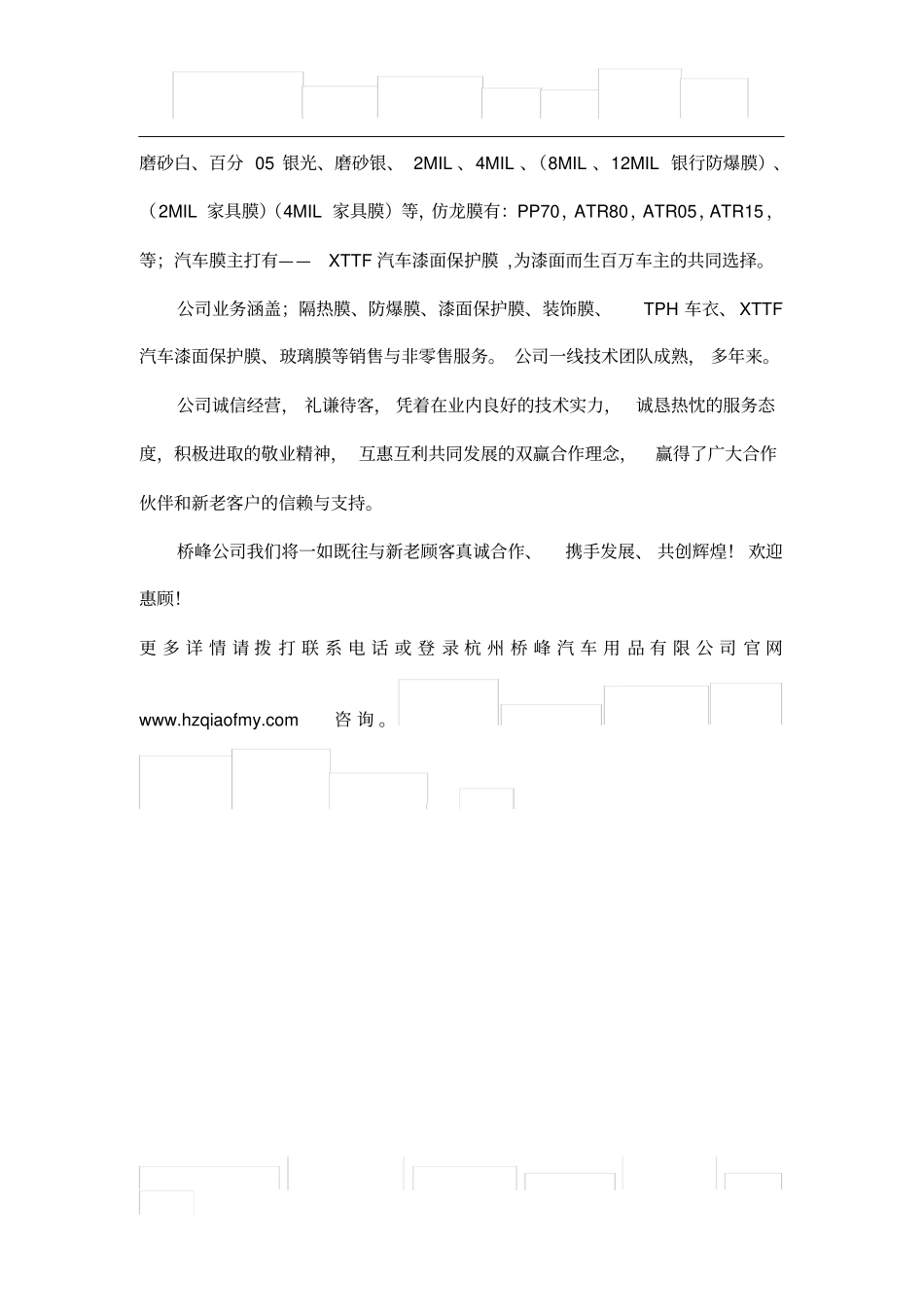 家居装饰贴膜材质_第3页