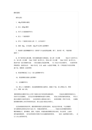 家庭制作酸奶方法