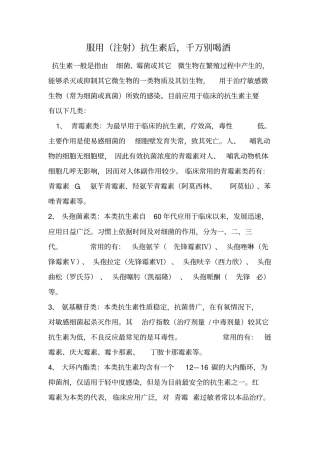 家庭医疗常识汇总