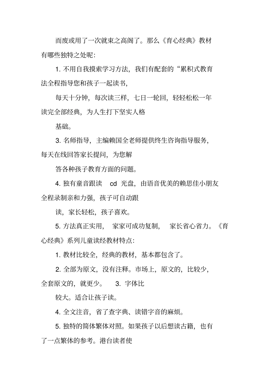 家庭学习计划表_第2页