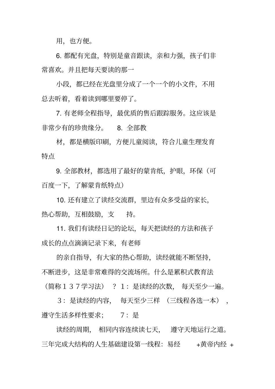 家庭学习计划表_第3页