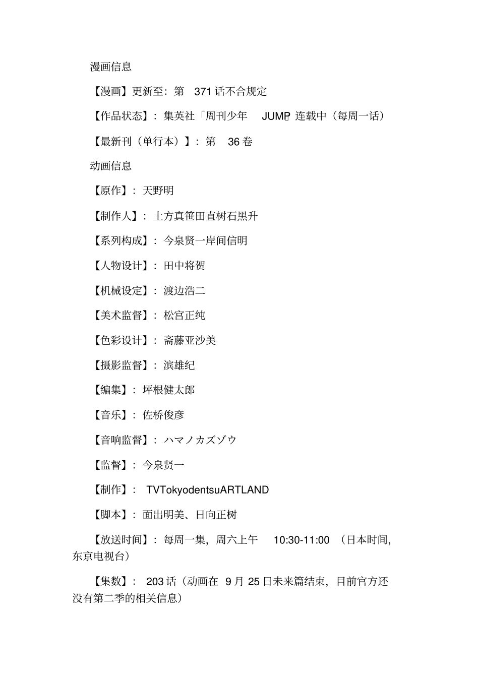 家庭教师里包恩图片_第2页