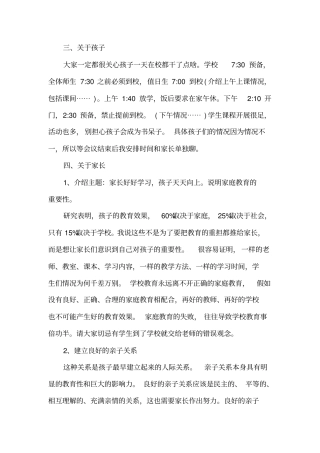 家庭教育中如何培养孩子的学习习惯