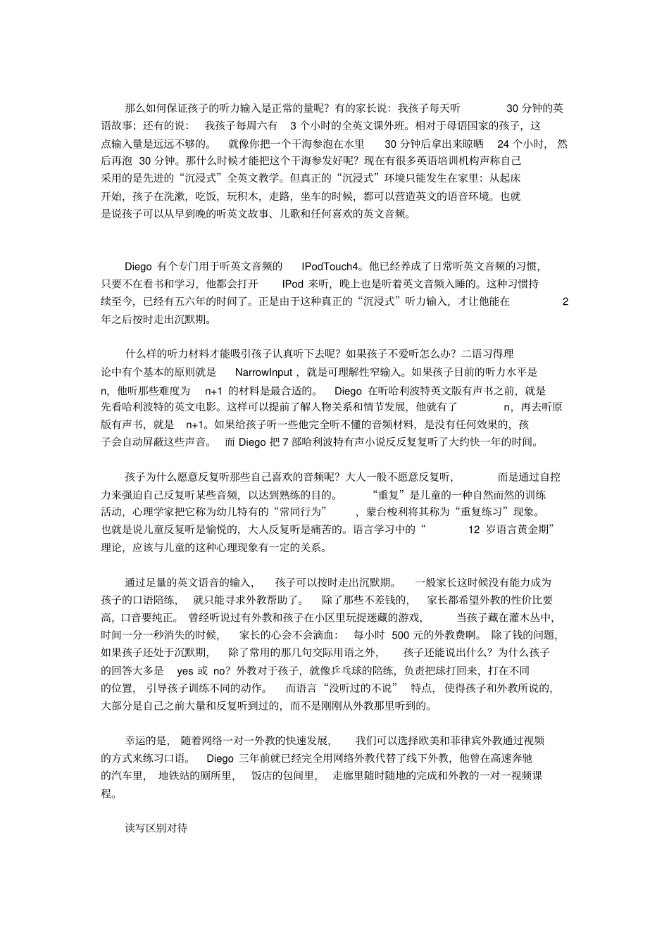 家庭教育英语小达人家庭训练手册_第2页
