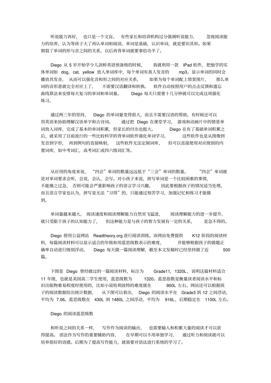 家庭教育英语小达人家庭训练手册_第3页