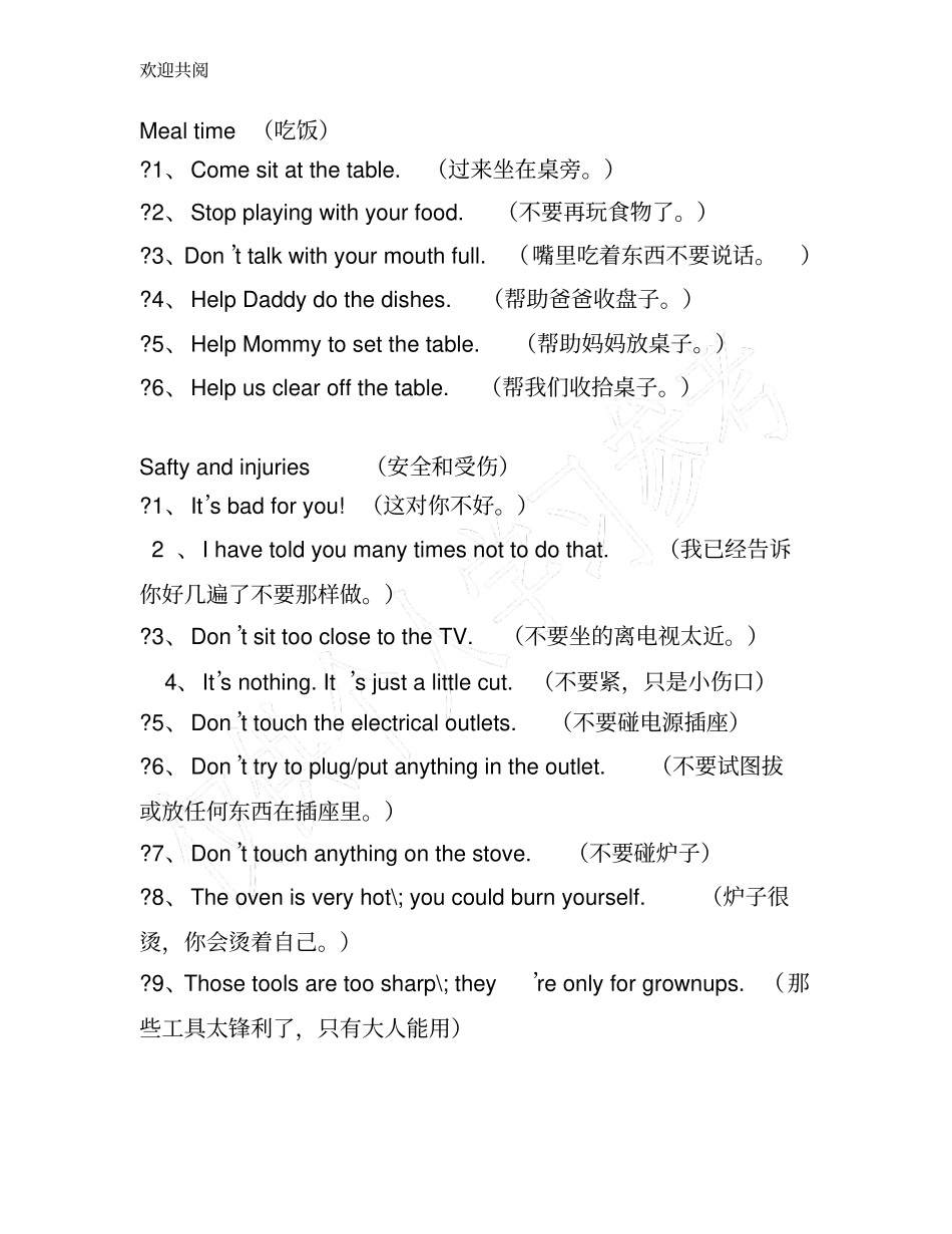 家庭日常英语口语_第2页