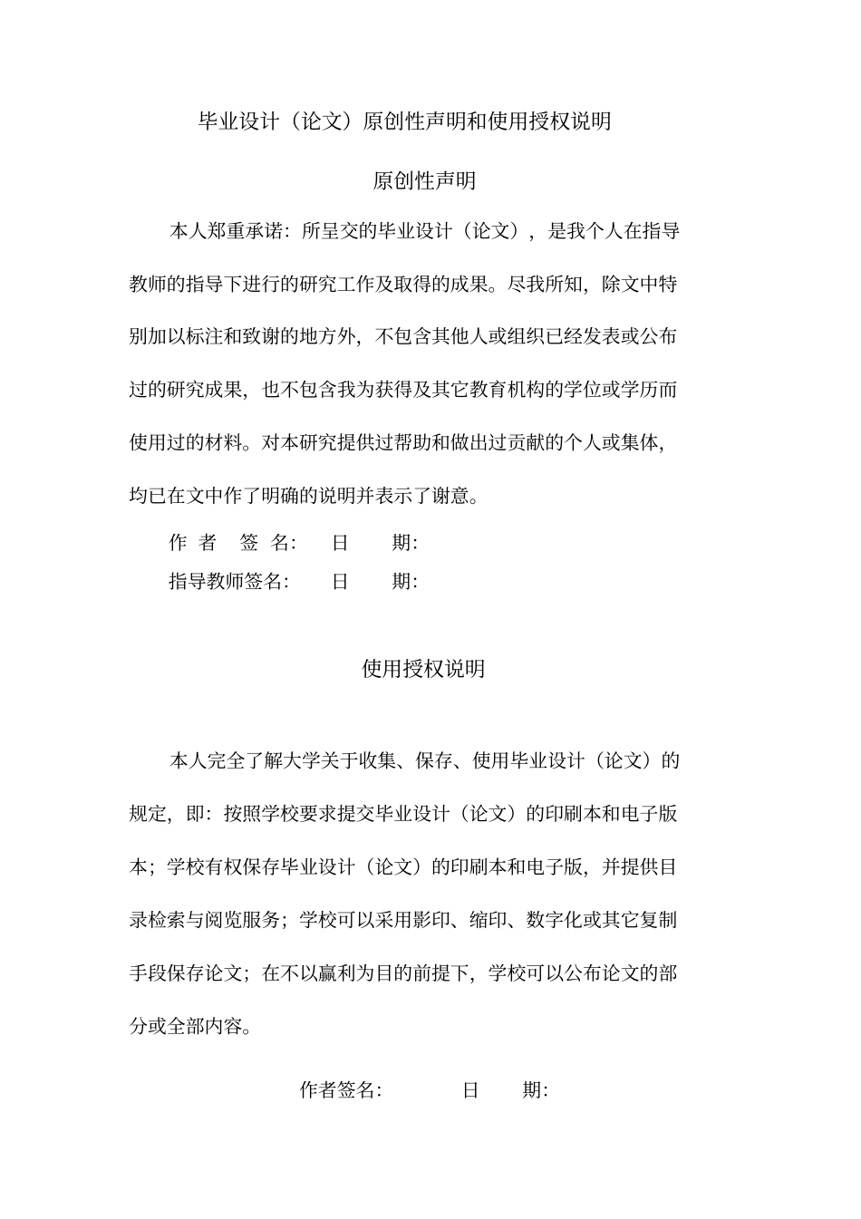 家庭理财管理信息系统本科课程设计_第2页