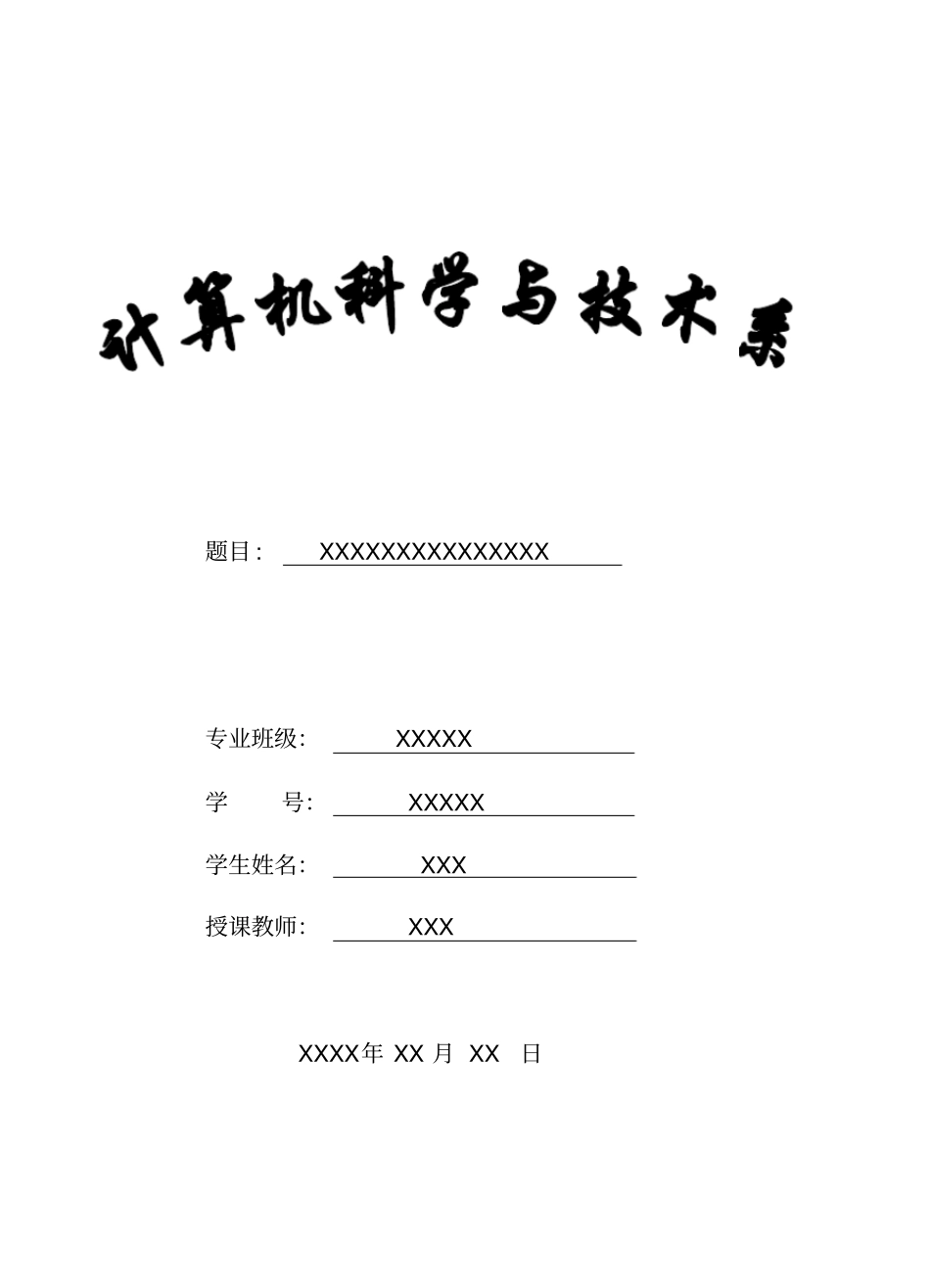 家庭理财管理系统JavaEE程序设计_第1页