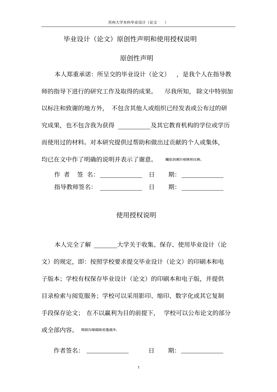 家庭理财管理信息系统毕业设计论文_第2页