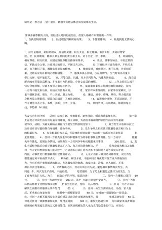 家庭生活行为规范