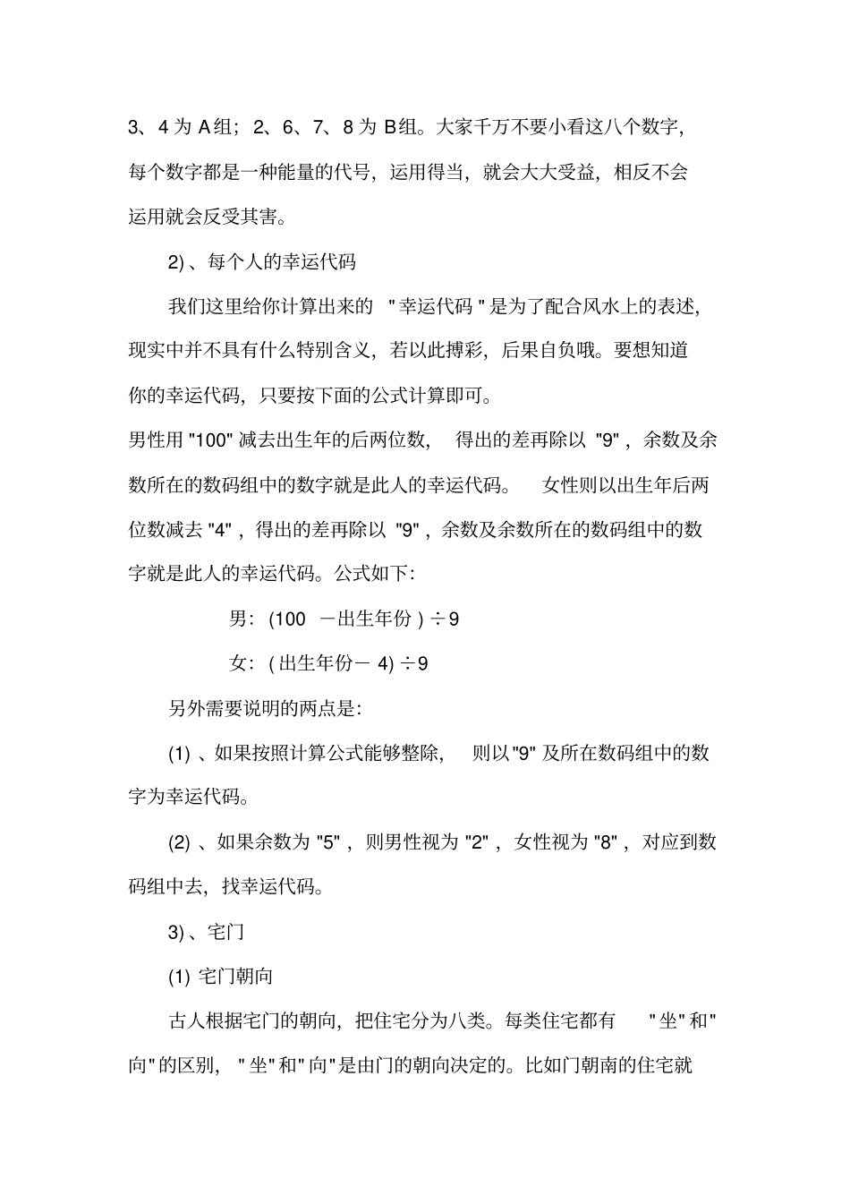 家庭装修室内设计方案全攻略_第2页