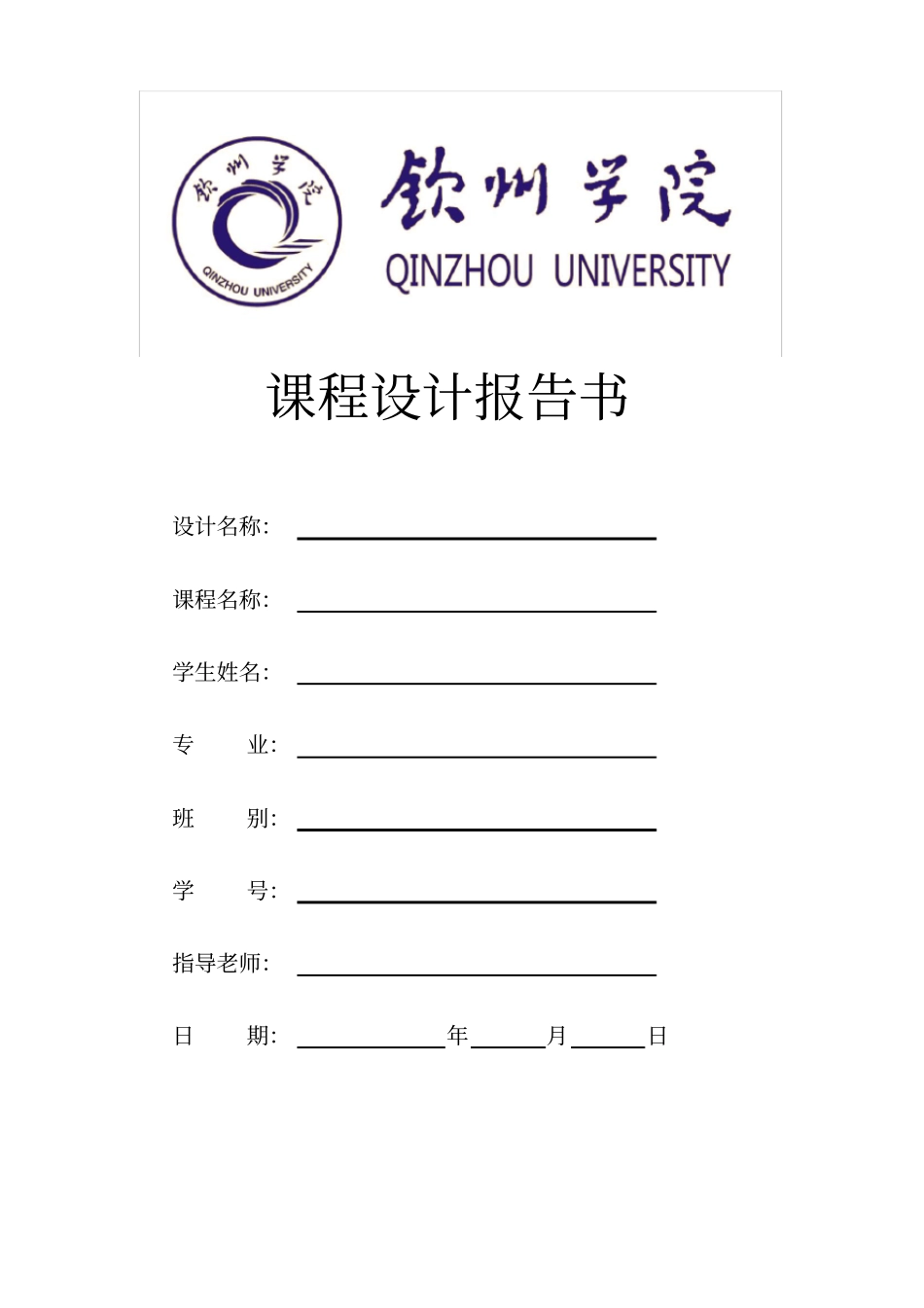 家教信息管理系统_第2页