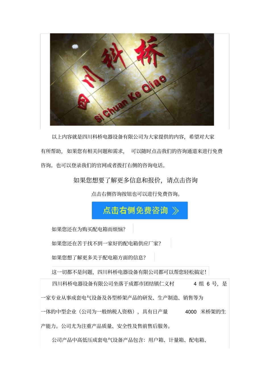 家用照明配电箱的用途及工作原理_第3页