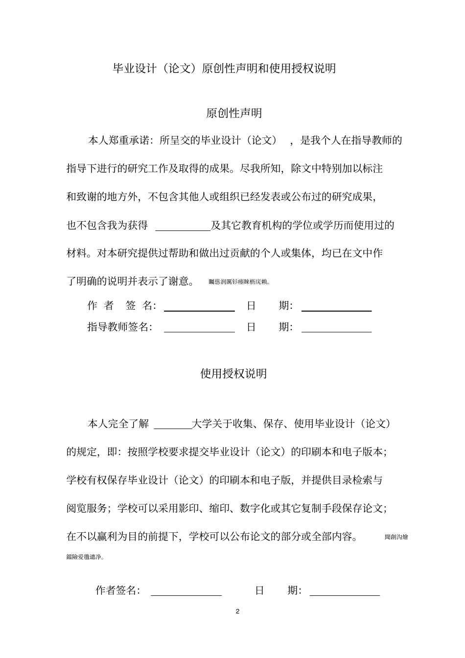 家用豆浆机全自动控制装置毕业设计_第2页