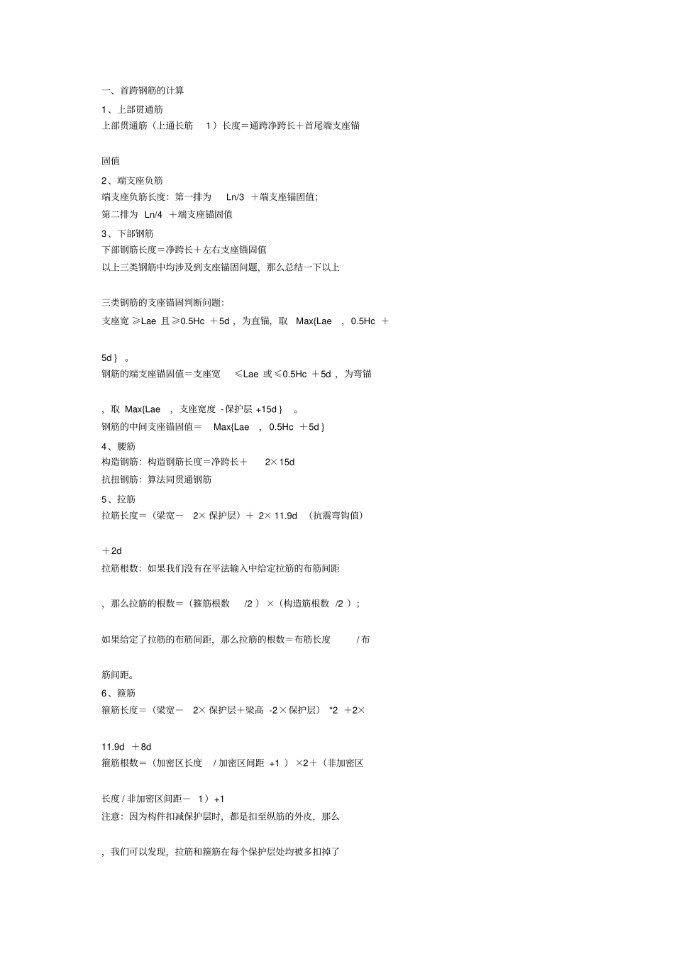 家装工程预算_第3页