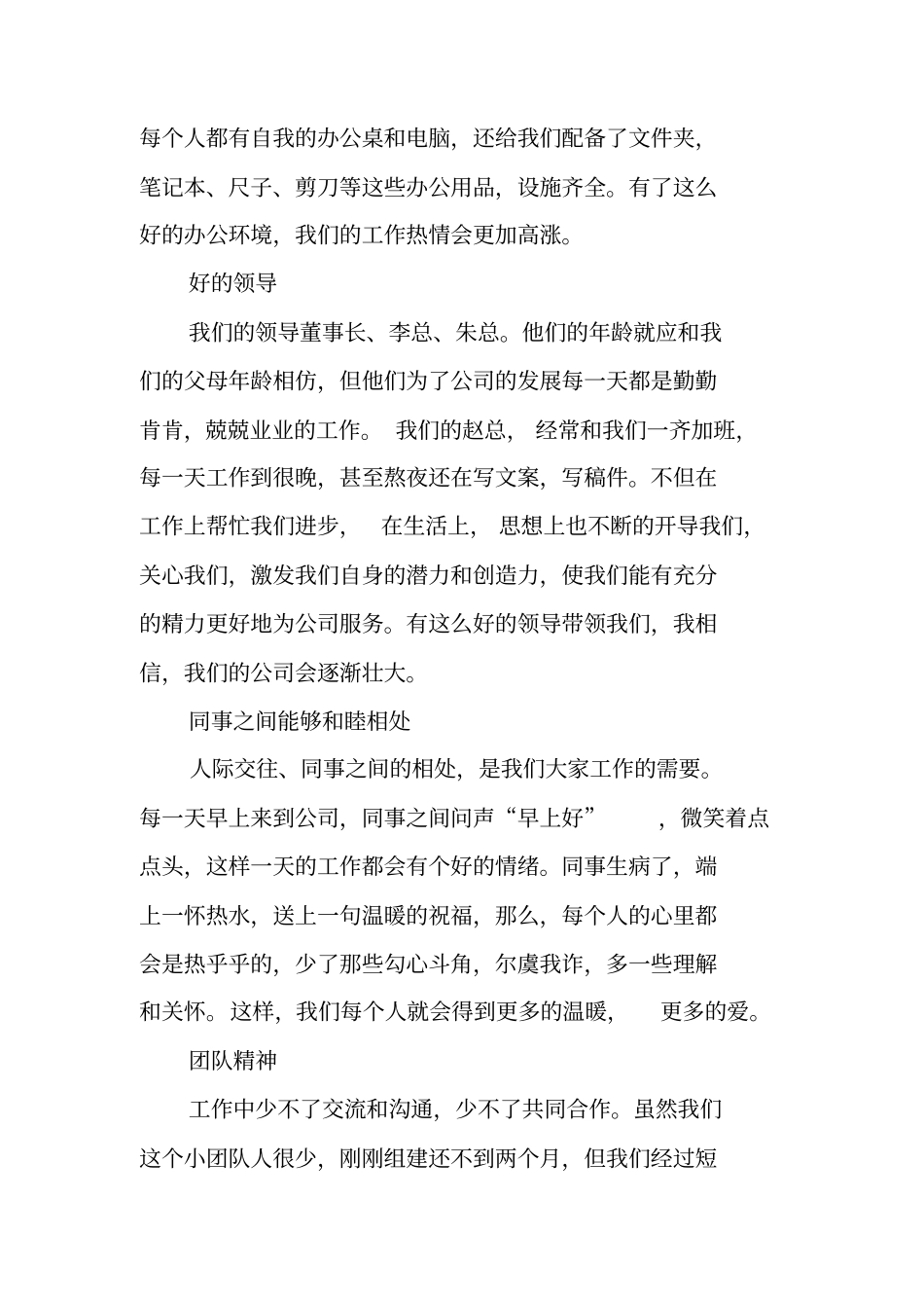 家装平面设计年终总结_第2页