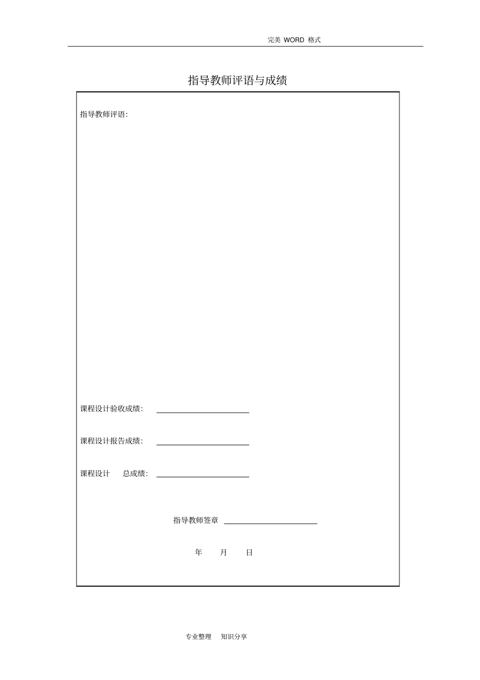 家谱管理系统1_第3页