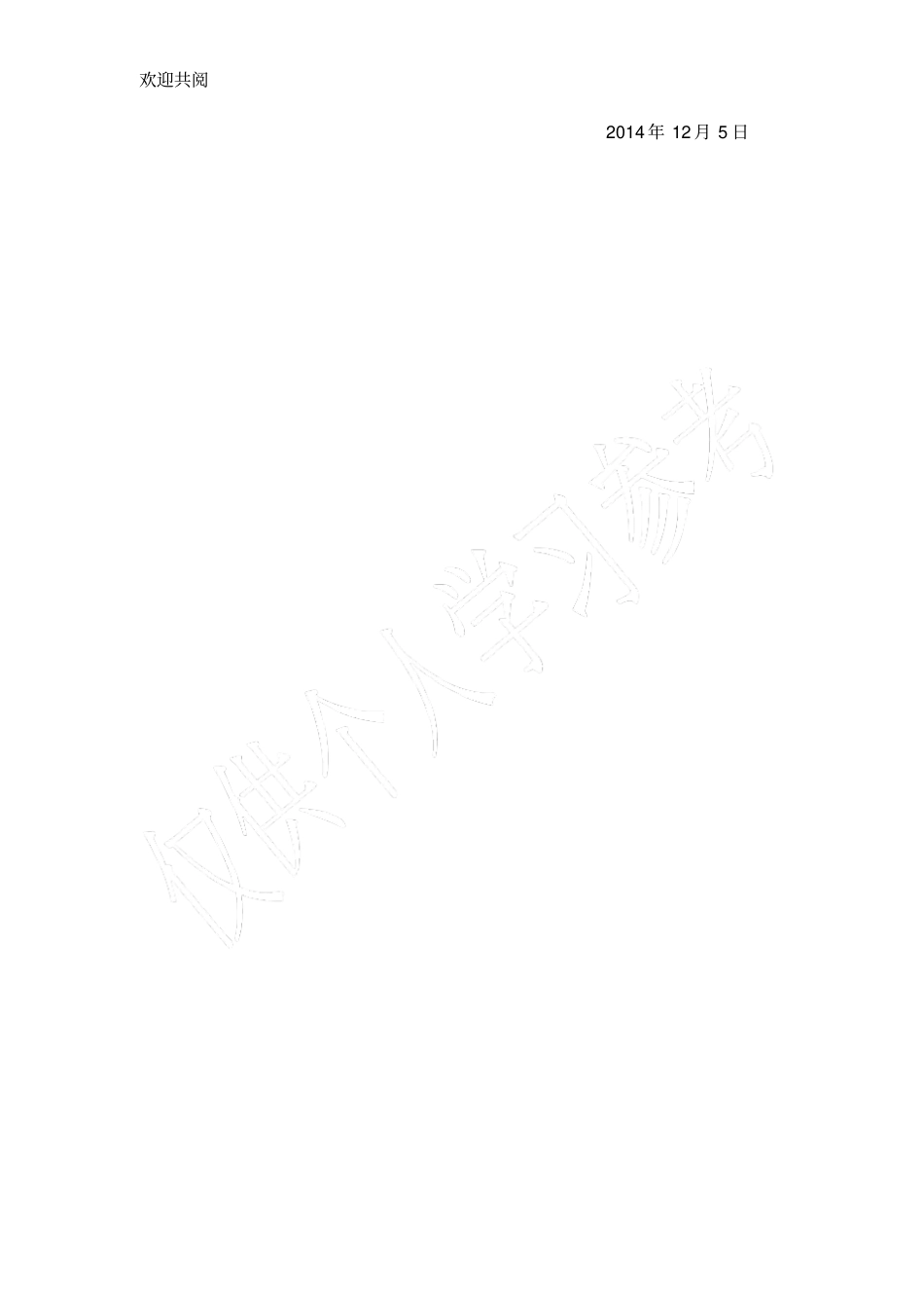 家长半日观摩活动总结_第2页