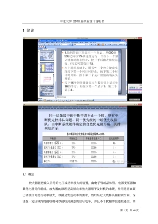 宽带直流放大器解析