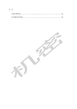 宿州埇桥灰谷MW农光互补光伏电站项目施工组织设计
