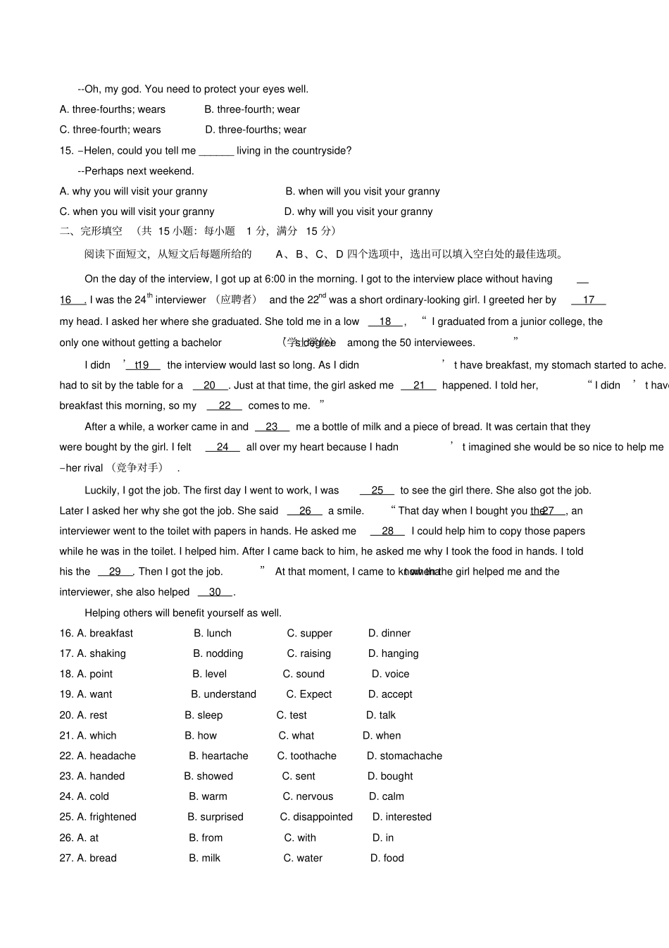 宿迁2017中考英语真题_第2页
