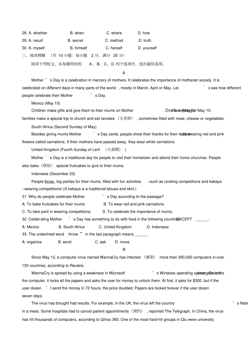 宿迁2017中考英语真题_第3页