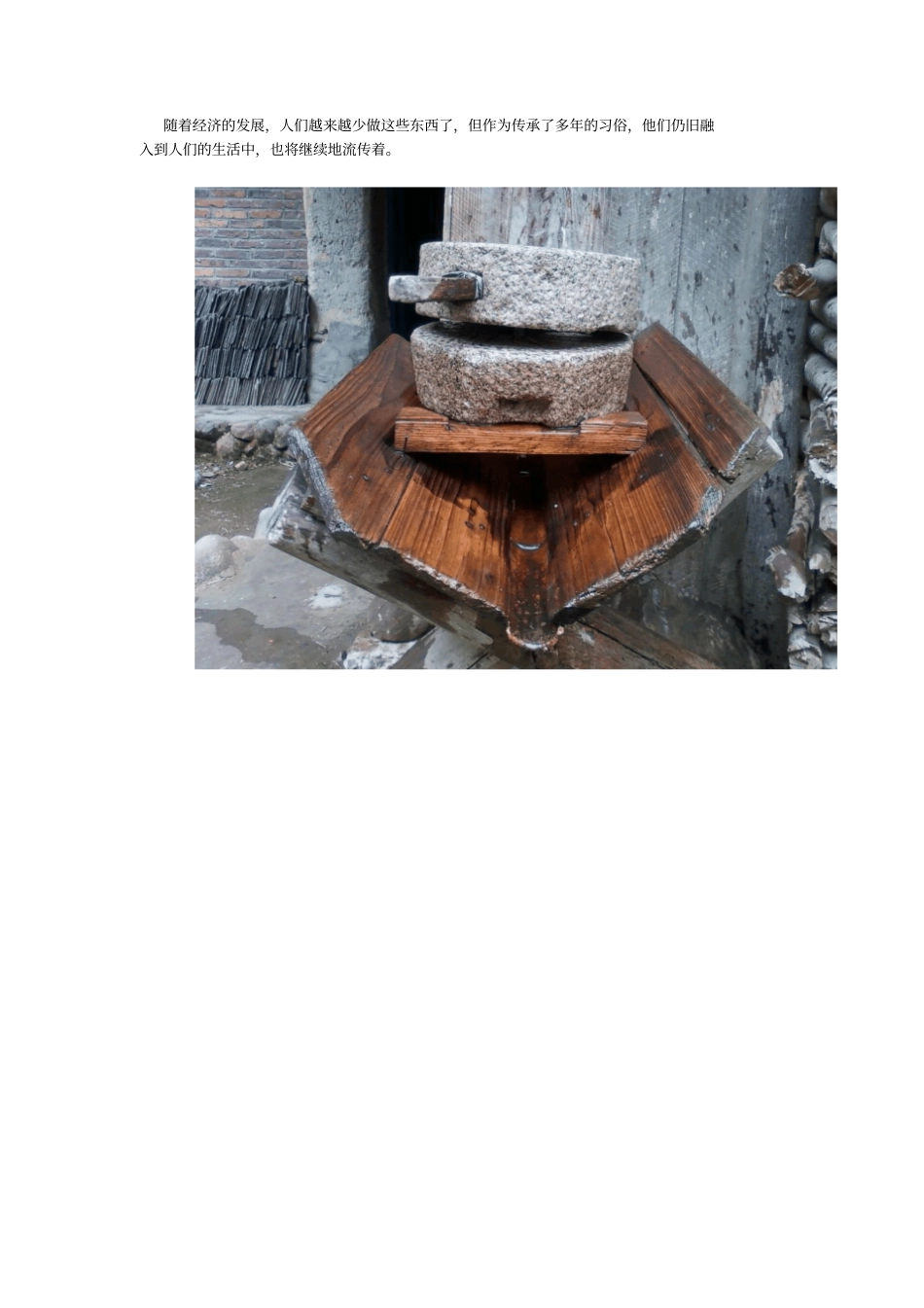 寒假之家乡习俗_第3页