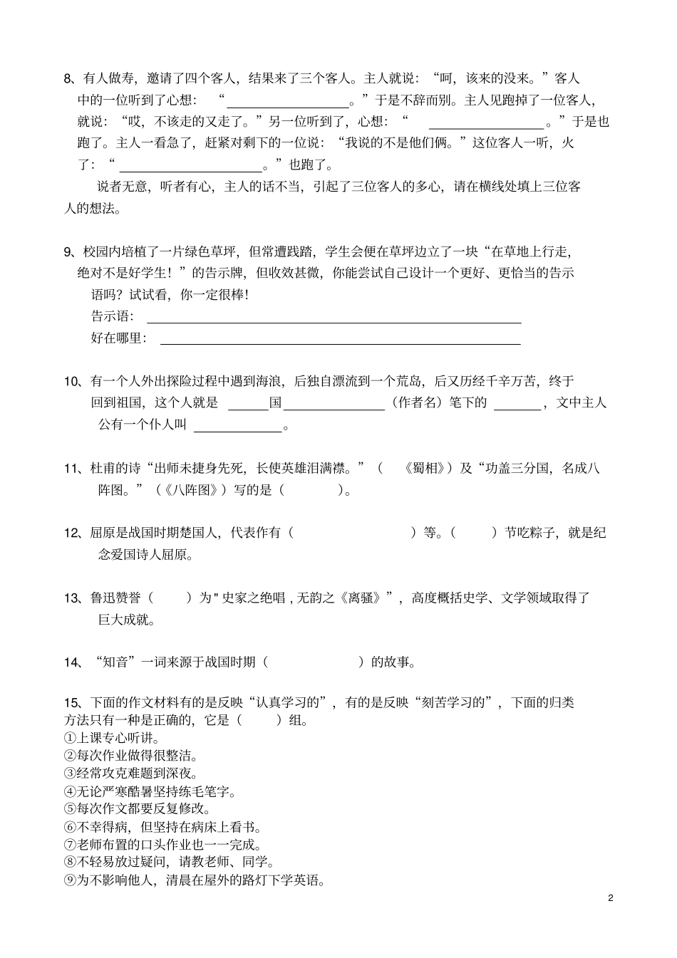 寒假每日一练_第2页