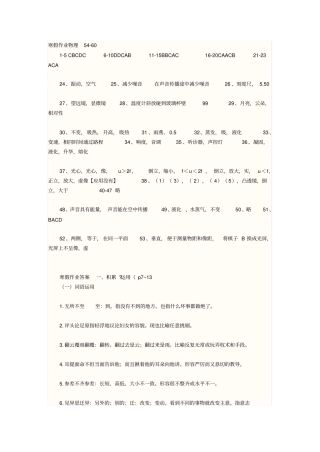 寒假生活与学习指导