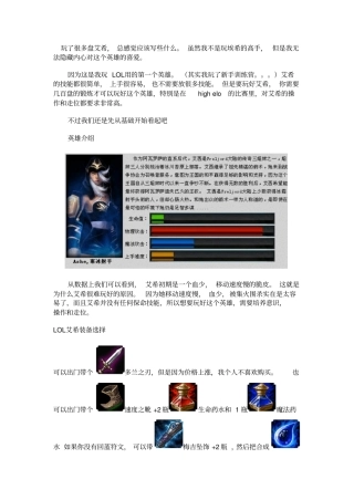 寒冰射手攻略