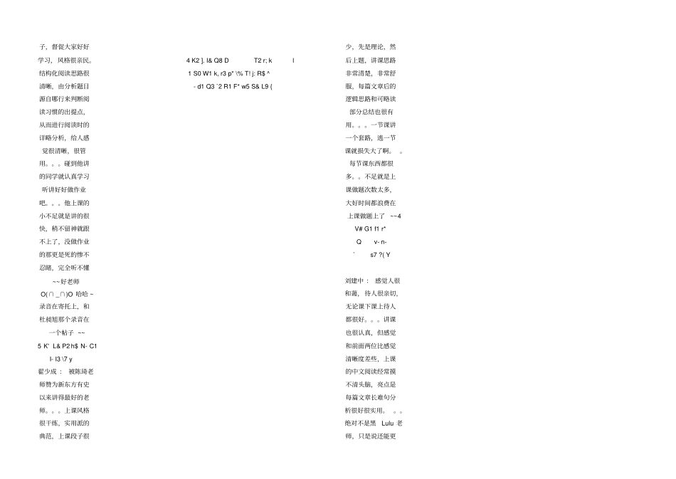 寒暑假新东方攻略_第3页