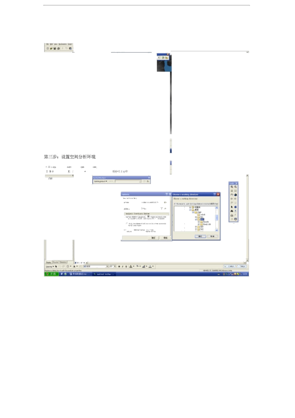 寻找最佳路径_第2页