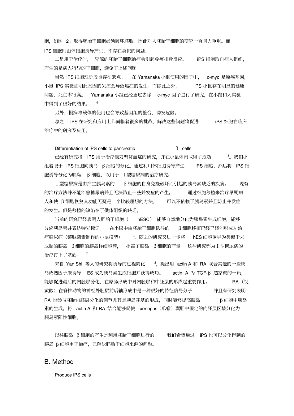 将iPS细胞定向分化为胰岛β细胞_第3页